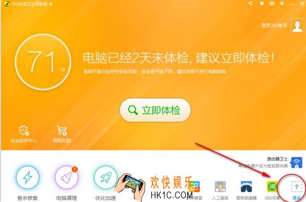 360安全卫士怎么恢复误删文件_360安全卫士恢复误删文件方法教程