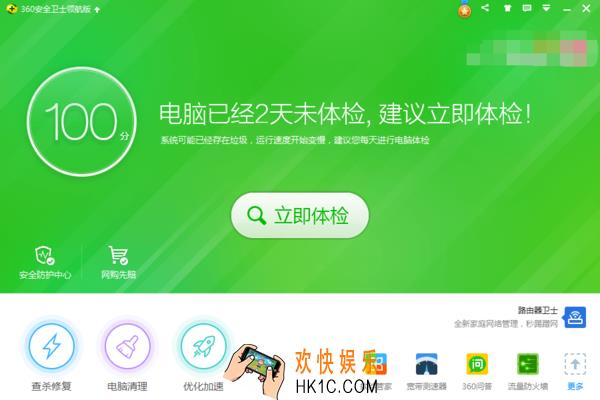 360安全卫士怎么改wifi密码_360安全卫士wifi密码修改方法教程