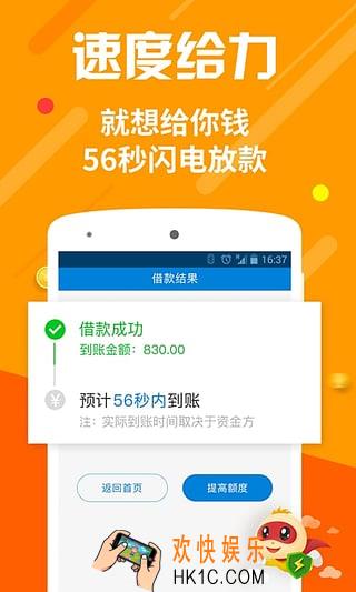 闪电借款怎么提高额度_闪电借款提升额度的方法介绍