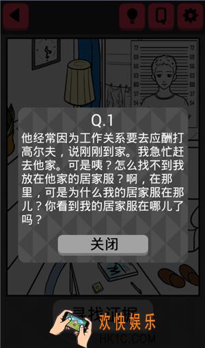 你身上有她的香水味晒黑的他攻略_你身上有她的香水味第十四关玩法攻略