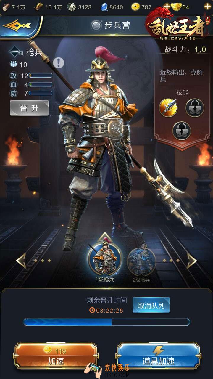 乱世王者枪兵厉害吗_乱世王者枪兵怎么样