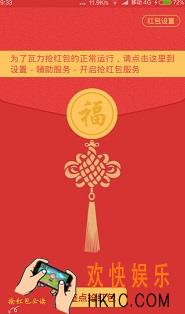 瓦力抢红包怎么关闭自动回复_瓦力抢红包关闭自动回复的方法介绍