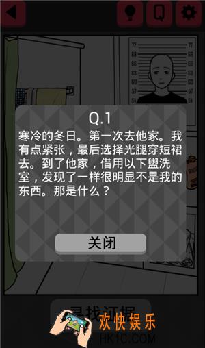 你身上有她的香水味光头的他攻略_你身上有她的香水味第十关怎么过