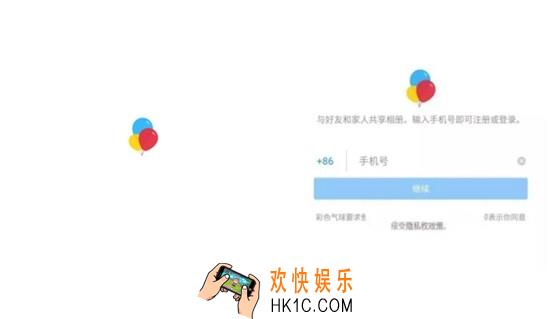 彩色气球怎么注册_彩色气球注册方法教程