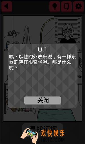 你身上有她的香水味眼睛男攻略_你身上有她的香水味第9关怎么过