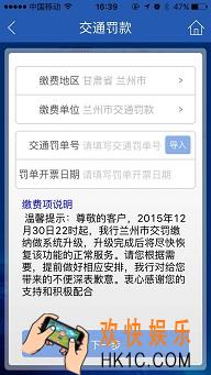 交管12123怎么交罚款_交管12123缴纳罚款的方法介绍