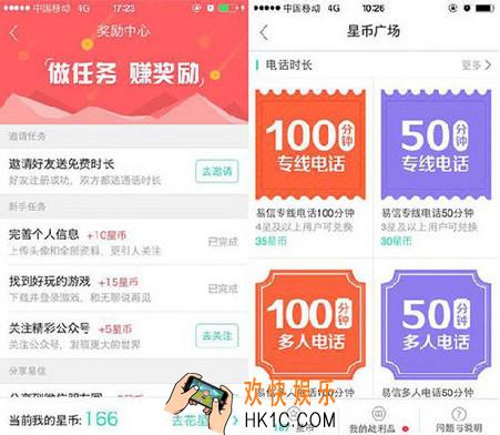 易信新功能怎么用_易信4.1更新内容有哪些