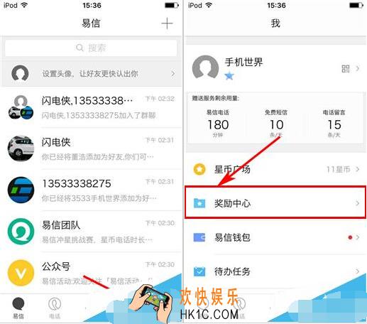 易信怎么做任务_易信app在哪里做任务