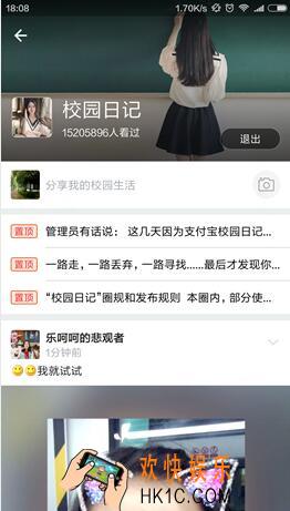 支付宝校园日记怎么上传图片_支付宝校园日记上传本地图片的方法介绍