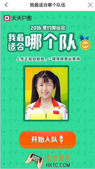 天天p图怎么变身入队_天天p图变身入队使用方法教程