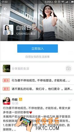支付宝白领日记是什么怎么玩_支付宝白领日记的玩法介绍