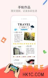 多彩手账怎么去除水印_Color多彩手帐去除水印的方法介绍