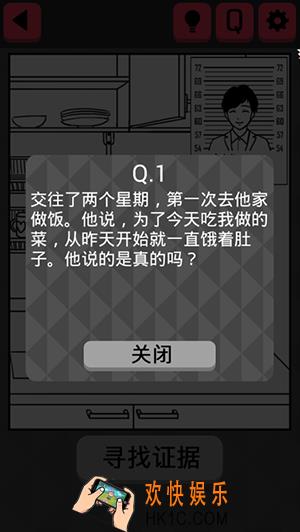 你身上有她的香水味他想吃我做的菜攻略_你身上有她的香水味第7关过关攻略