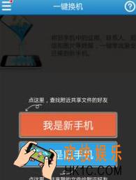 茄子快传怎么传通讯录_茄子快传传通讯录方法教程