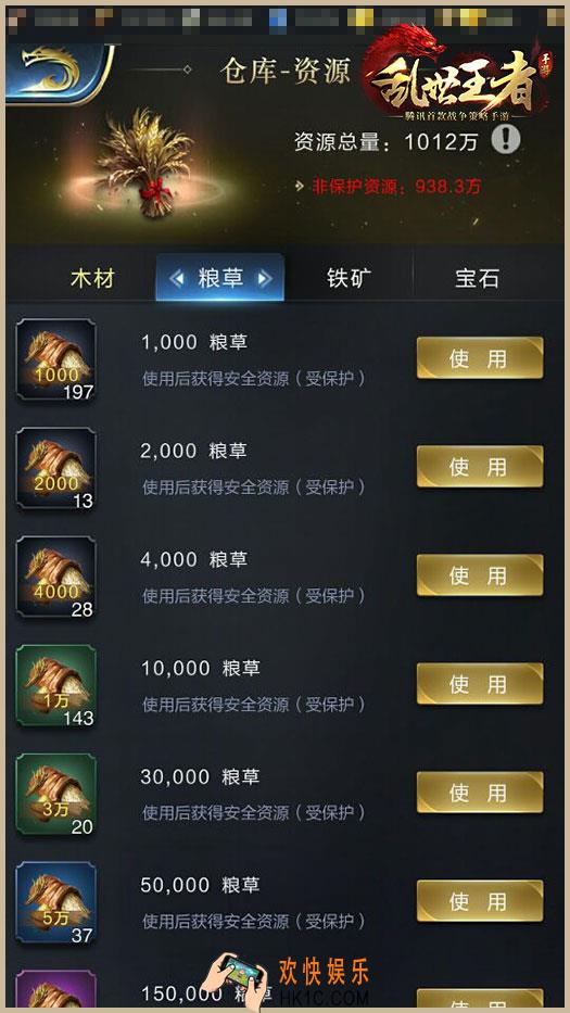 乱世王者粮草怎么获取_乱世王者粮草增加的方法