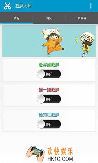 截屏大师怎么使用_截屏大师设置方法及其使用方法教程