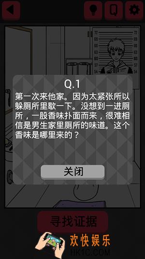 你身上有她的香水味大学生的他攻略_你身上有她的香水味第六关过关攻略