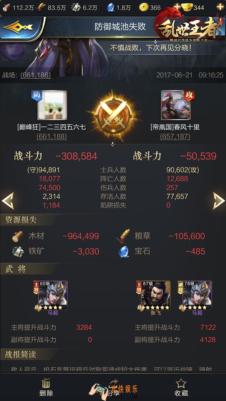 乱世王者城防玩法攻略_乱世王者城防技巧