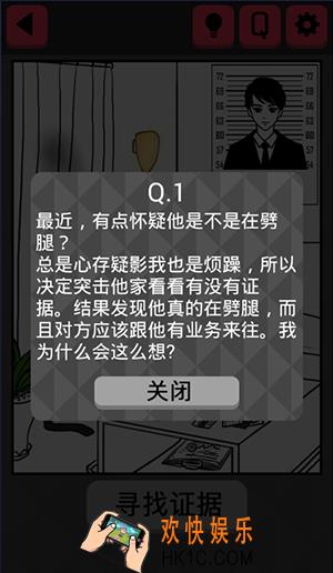 你身上有她的香水味花心的他攻略_你身上有她的香水味第四关怎么过