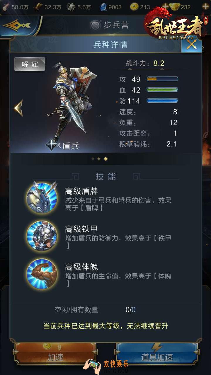 乱世王者兵种怎么搭配_乱世王者兵种怎么选