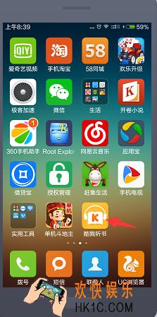 酷我听书怎么更改下载目录_酷我听书更改下载目录方法教程