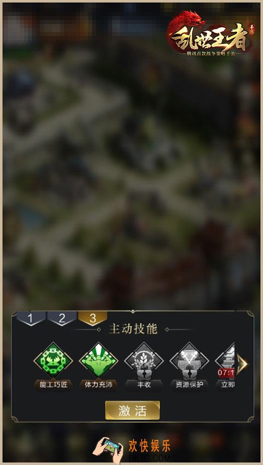 乱世王者辅助技能怎么搭配_乱世王者辅助技能怎么选