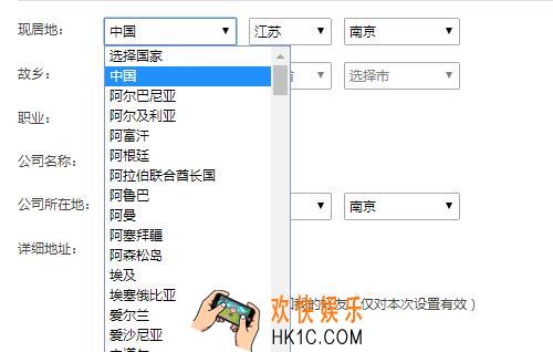 qq怎么取消所在城市_qq取消所在地的方法介绍