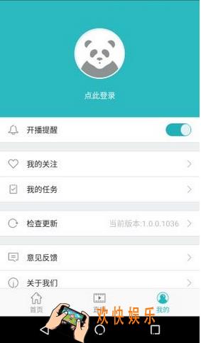 熊猫直播怎么设置延迟_熊猫直播设置延迟方法教程