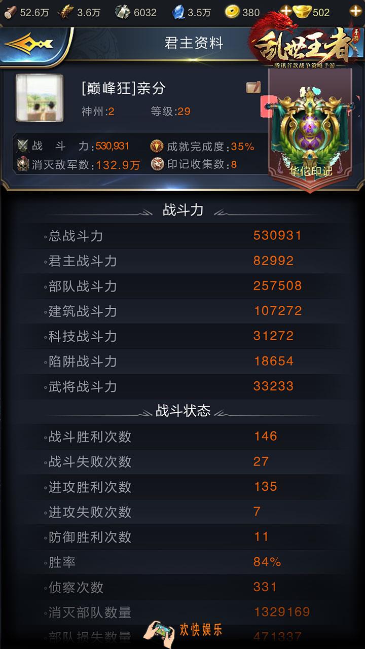 乱世王者战败后怎么办_乱世王者战败后发展方法