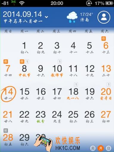 中华万年历怎么使用_中华万年历使用方法教程