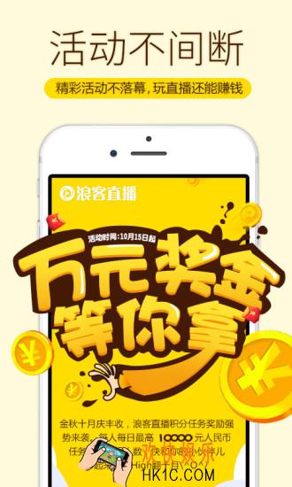 浪客直播怎么赚钱_浪客直播赚钱方法介绍