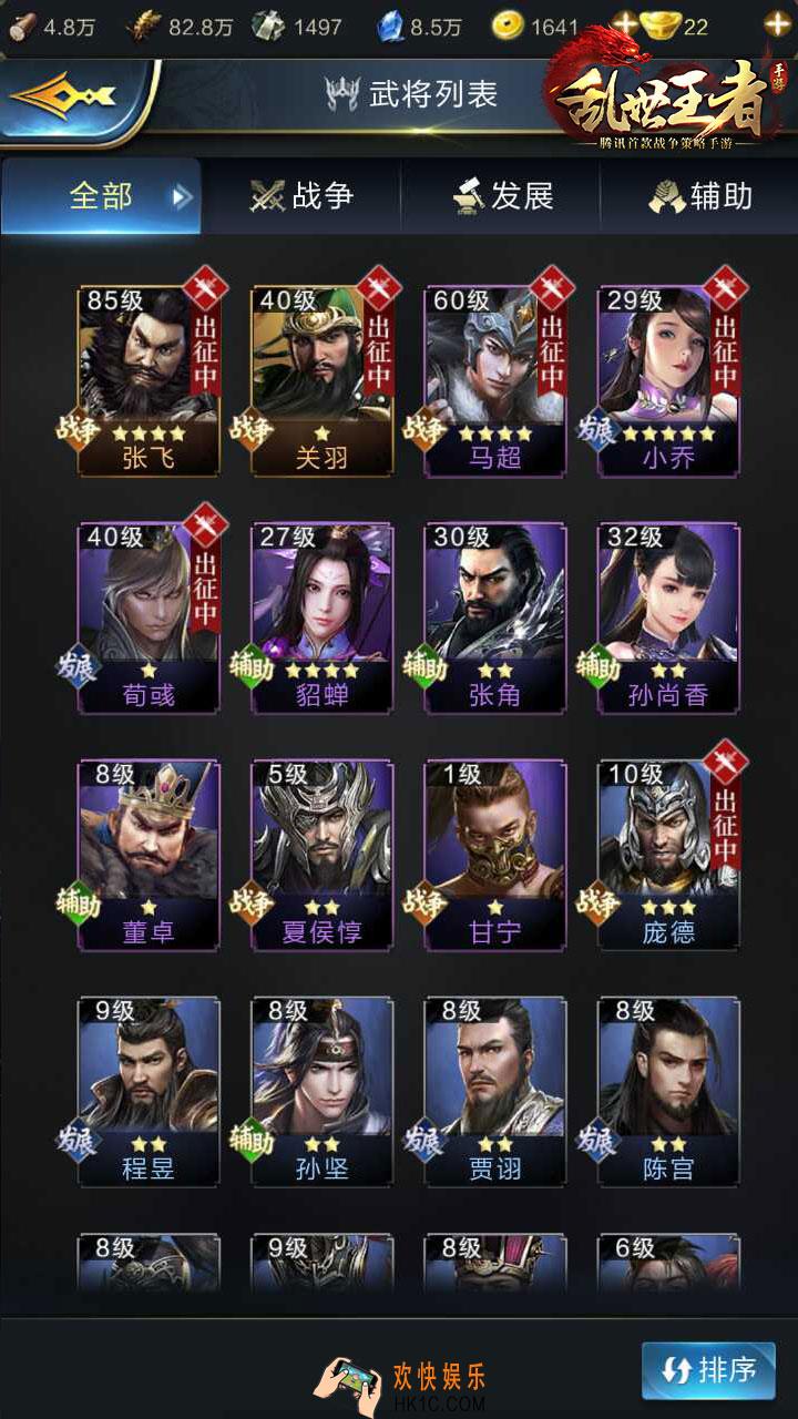 乱世王者战争类型武将技能怎么配_乱世王者战争类型武将技能搭配攻略