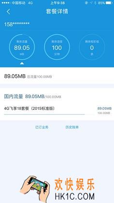 福建手机营业厅怎么免费赠送别人流量_福建手机营业厅免费赠送他人流量的方法介绍