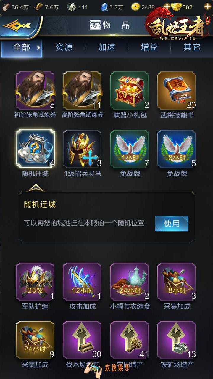 乱世王者战争道具有什么用_乱世王者战争道具用法介绍