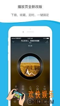 酷我听书打不开怎么办_酷我听书无法打开的解决办法