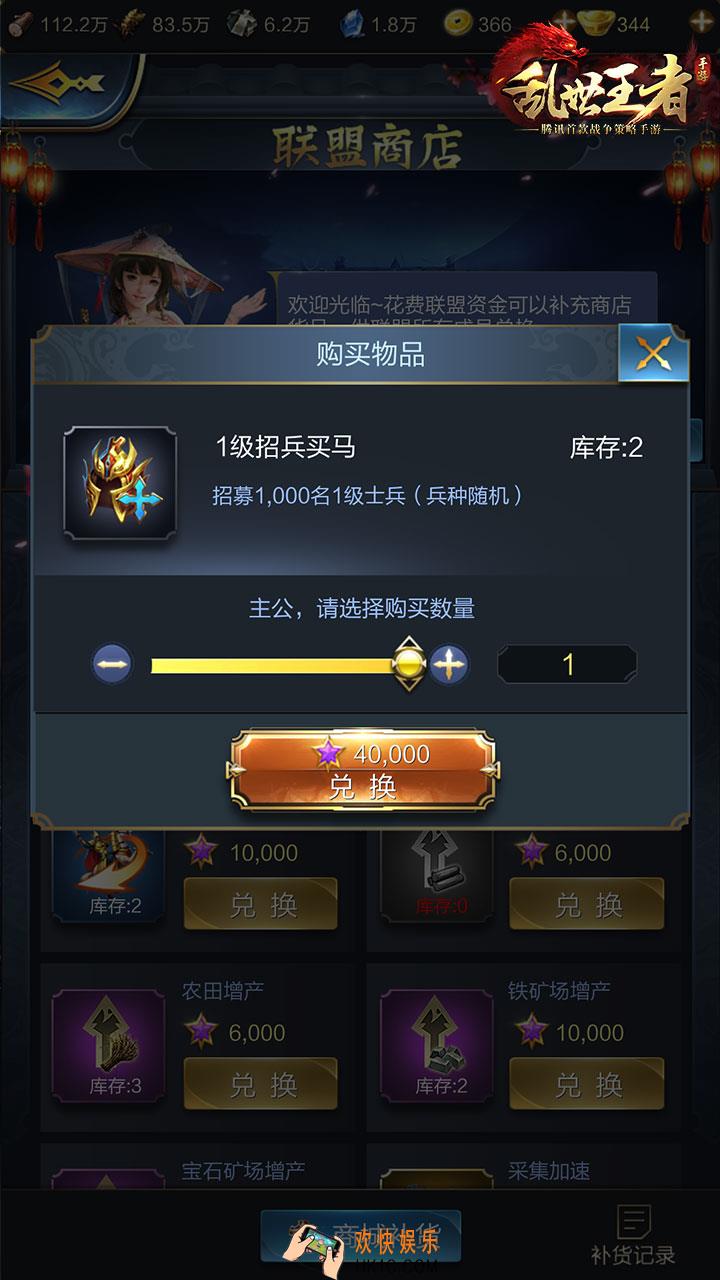 乱世王者联盟商店买什么好_乱世王者联盟商店值得购买的道具推荐