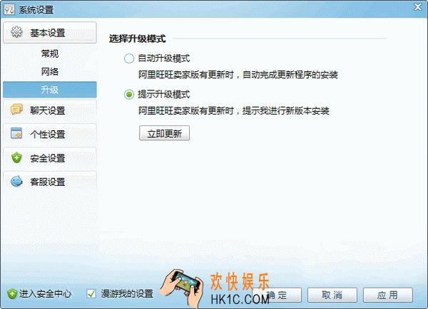 阿里旺旺怎么自动升级_阿里旺旺自动升级怎么关闭介绍