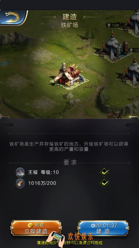 乱世王者铁矿场有什么用_乱世王者铁矿场用途介绍
