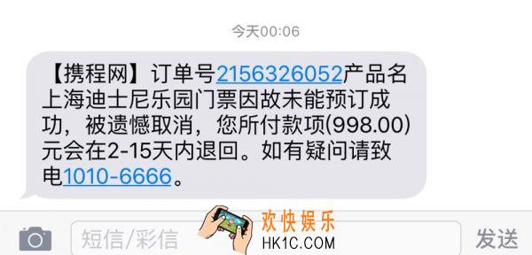 途牛旅游怎么退票_途牛旅游怎么退票方法教程