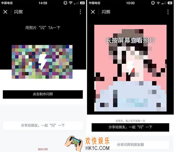 微信闪照相机怎么玩_微信闪照相机的玩法介绍