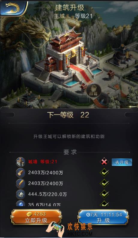 乱世王者王城有什么用_乱世王者王城怎么升级