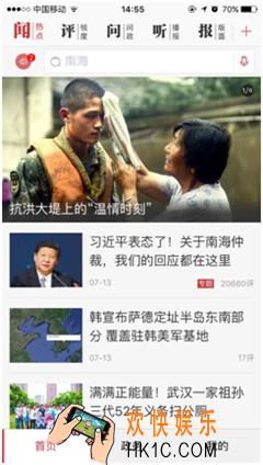 人民日报怎么阅读_人民日报APP阅读功能的体验分享