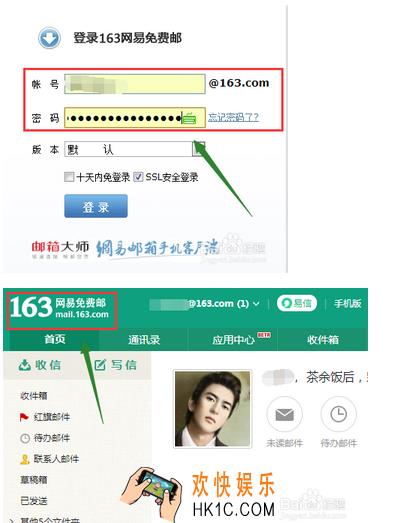 网易新闻怎么收藏_网易新闻如何收藏方法教程