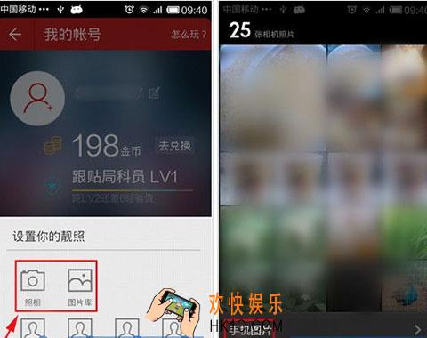 网易新闻怎么设置头像_网易新闻客户端头像如何设置