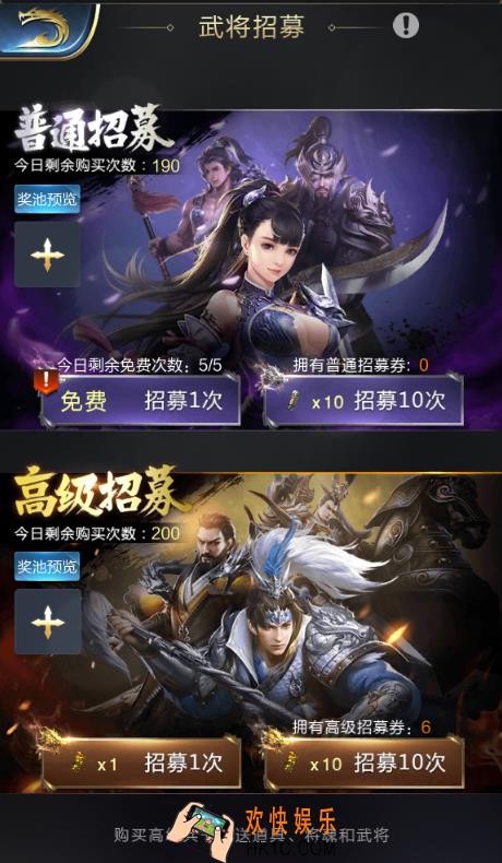 乱世王者点将台怎么用_乱世王者点将台系统介绍