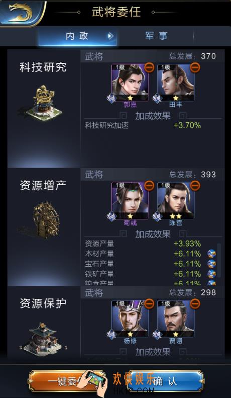 乱世王者武将委任玩法介绍_乱世王者武将委任怎么玩