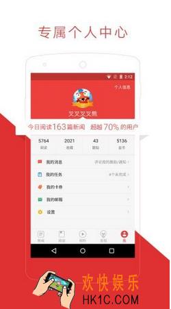 网易新闻怎么领红包_网易新闻领红包方法教程
