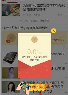 搜狐新闻怎么绑定支付宝_搜狐新闻怎么绑定支付宝方法教程