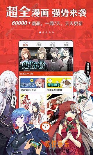 漫画岛怎么退出阅读_漫画岛怎么退出阅读方法分享