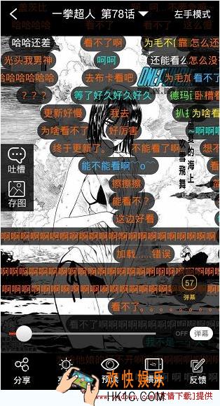 漫画岛怎么关闭弹幕_漫画岛弹幕怎么关闭方法教程